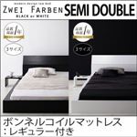 ローベッド セミダブル【Zwei Farben】【ボンネルコイルマットレス:レギュラー付き】 フレームカラー：ブラック マットレスカラー：ブラック モダンデザインローベッド【Zwei Farben】ツヴァイ ファーベン