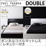ローベッド ダブル【Zwei Farben】【ボンネルコイルマットレス:レギュラー付き】 フレームカラー：ホワイト マットレスカラー：ブラック モダンデザインローベッド【Zwei Farben】ツヴァイ ファーベン