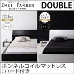 ローベッド ダブル【Zwei Farben】【ボンネルコイルマットレス:ハード付き】 ブラック モダンデザインローベッド【Zwei Farben】ツヴァイ ファーベン