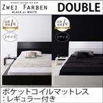 ローベッド ダブル【Zwei Farben】【ポケットコイルマットレス:レギュラー付き】 フレームカラー：ホワイト マットレスカラー：アイボリー モダンデザインローベッド【Zwei Farben】ツヴァイ ファーベン
