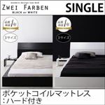 ローベッド シングル【Zwei Farben】【ポケットコイルマットレス:ハード付き】 ホワイト モダンデザインローベッド【Zwei Farben】ツヴァイ ファーベン