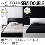 ローベッド セミダブル【Zwei Farben】【ポケットコイルマットレス:ハード付き】 ブラック モダンデザインローベッド【Zwei Farben】ツヴァイ ファーベン