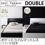 ローベッド ダブル【Zwei Farben】【ポケットコイルマットレス:ハード付き】 ブラック モダンデザインローベッド【Zwei Farben】ツヴァイ ファーベン