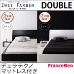 ローベッド ダブル【Zwei Farben】【デュラテクノマットレス付き】 ホワイト モダンデザインローベッド【Zwei Farben】ツヴァイ ファーベン