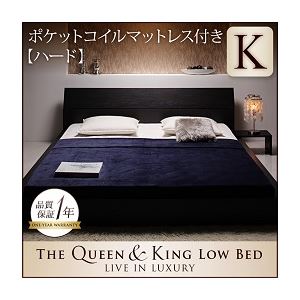ローベッド キング 【ポケットコイルマットレス:ハード付き】 ブラック モダンデザインローベッド 【The Queen&King Low Bed】