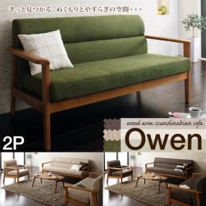 ソファー 2人掛け ベージュ 木肘北欧ソファ【Owen】オーウェン