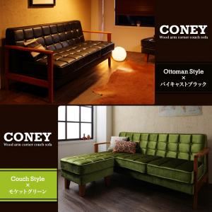 ソファー モケットグリーン 木肘コーナーカウチソファ【CONEY】コニー