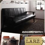 ソファー 2人掛け アイボリー レトロデザイン木肘ソファ【LARZ】ラーズ