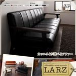 ソファー 3人掛け アイボリー レトロデザイン木肘ソファ【LARZ】ラーズ