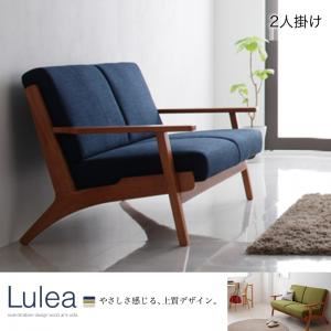 ソファー 2人掛け モスグリーン 北欧デザイン木肘ソファ【Lulea】ルレオ