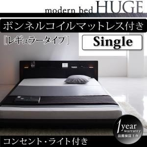 ローベッド シングル【HUGE】【ボンネルコイルマットレス:レギュラー付き】 フレームカラー：ブラック マットレスカラー：アイボリー モダンライト・コンセント付きローベッド【HUGE】ヒュージ