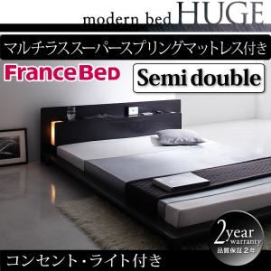 ローベッド セミダブル【HUGE】【マルチラススーパースプリングマットレス付き】 ブラック モダンライト・コンセント付きローベッド【HUGE】ヒュージ