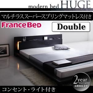 ローベッド ダブル【HUGE】【マルチラススーパースプリングマットレス付き】 ブラック モダンライト・コンセント付きローベッド【HUGE】ヒュージ