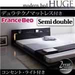 ローベッド セミダブル【HUGE】【デュラテクノマットレス付き】 ブラック モダンライト・コンセント付きローベッド【HUGE】ヒュージ