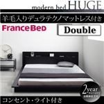 ローベッド ダブル【HUGE】【羊毛入りデュラテクノマットレス付き】 ブラック モダンライト・コンセント付きローベッド【HUGE】ヒュージ