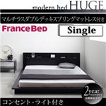 ローベッド シングル【HUGE】【マルチラスダブルデッキスプリングマットレス付き】 ブラック モダンライト・コンセント付きローベッド【HUGE】ヒュージ