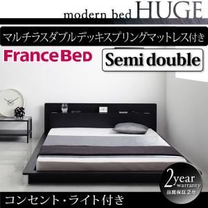 ローベッド セミダブル【HUGE】【マルチラスダブルデッキスプリングマットレス付き】 ブラック モダンライト・コンセント付きローベッド【HUGE】ヒュージ
