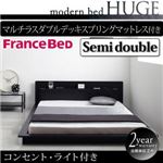 ローベッド セミダブル【HUGE】【マルチラスダブルデッキスプリングマットレス付き】 ブラック モダンライト・コンセント付きローベッド【HUGE】ヒュージ