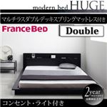 ローベッド ダブル【HUGE】【マルチラスダブルデッキスプリングマットレス付き】 ブラック モダンライト・コンセント付きローベッド【HUGE】ヒュージ