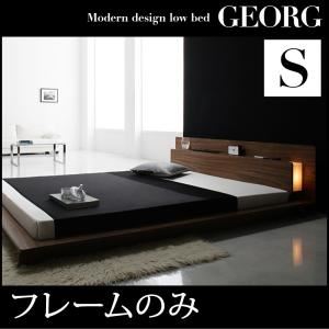 ローベッド シングル【GEORG】【フレームのみ】 ウォルナットブラウン モダンライト・コンセント付きローベッド【GEORG】ゲオルグ