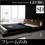 ローベッド セミダブル【GEORG】【フレームのみ】 ウォルナットブラウン モダンライト・コンセント付きローベッド【GEORG】ゲオルグ