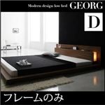 ローベッド ダブル【GEORG】【フレームのみ】 ウォルナットブラウン モダンライト・コンセント付きローベッド【GEORG】ゲオルグ