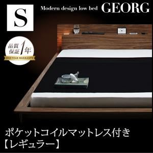 ローベッド シングル【GEORG】【ポケットコイルマットレス:レギュラー付き】 フレームカラー：ウォルナットブラウン マットレスカラー：アイボリー モダンライト・コンセント付きローベッド【GEORG】ゲオルグ