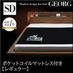 ローベッド セミダブル【GEORG】【ポケットコイルマットレス:レギュラー付き】 フレームカラー：ウォルナットブラウン マットレスカラー：アイボリー モダンライト・コンセント付きローベッド【GEORG】ゲオルグ