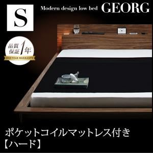 ローベッド シングル【GEORG】【ポケットコイルマットレス:ハード付き】 ウォルナットブラウン モダンライト・コンセント付きローベッド【GEORG】ゲオルグ