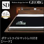 ローベッド セミダブル【GEORG】【ポケットコイルマットレス:ハード付き】 ウォルナットブラウン モダンライト・コンセント付きローベッド【GEORG】ゲオルグ