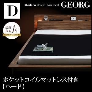 ローベッド ダブル【GEORG】【ポケットコイルマットレス:ハード付き】 ウォルナットブラウン モダンライト・コンセント付きローベッド【GEORG】ゲオルグ