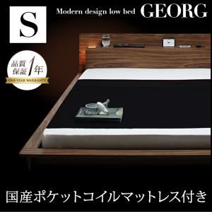 ローベッド シングル【GEORG】【国産ポケットコイルマットレス付き】 ウォルナットブラウン モダンライト・コンセント付きローベッド【GEORG】ゲオルグ