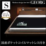 ローベッド シングル【GEORG】【国産ポケットコイルマットレス付き】 ウォルナットブラウン モダンライト・コンセント付きローベッド【GEORG】ゲオルグ