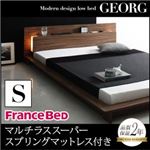 ローベッド シングル【GEORG】【マルチラススーパースプリングマットレス付き】 ウォルナットブラウン モダンライト・コンセント付きローベッド【GEORG】ゲオルグ