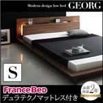 ローベッド シングル【GEORG】【デュラテクノマットレス付き】 ウォルナットブラウン モダンライト・コンセント付きローベッド【GEORG】ゲオルグ
