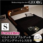 ローベッド シングル【GEORG】【マルチラスダブルデッキスプリングマットレス付き】 ウォルナットブラウン モダンライト・コンセント付きローベッド【GEORG】ゲオルグ