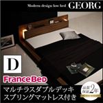 ローベッド ダブル【GEORG】【マルチラスダブルデッキスプリングマットレス付き】 ウォルナットブラウン モダンライト・コンセント付きローベッド【GEORG】ゲオルグ