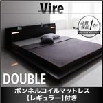 ローベッド ダブル【Vire】【ボンネルコイルマットレス:レギュラー付き】 フレームカラー：ブラック マットレスカラー：アイボリー モダンデザインローベッド【Vire】ヴィール