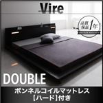 ローベッド ダブル【Vire】【ボンネルコイルマットレス:ハード付き】 ブラック モダンデザインローベッド【Vire】ヴィール