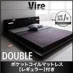 ローベッド ダブル【Vire】【ポケットコイルマットレス:レギュラー付き】 フレームカラー：ブラック マットレスカラー：ブラック モダンデザインローベッド【Vire】ヴィール
