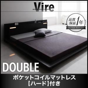 ローベッド ダブル【Vire】【ポケットコイルマットレス:ハード付き】 ブラック モダンデザインローベッド【Vire】ヴィール