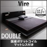 ローベッド ダブル【Vire】【国産ポケットコイルマットレス付き】 ブラック モダンデザインローベッド【Vire】ヴィール