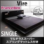 ローベッド シングル【Vire】【マルチラススーパースプリングマットレス付き】 ブラック モダンデザインローベッド【Vire】ヴィール