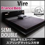 ローベッド セミダブル【Vire】【マルチラススーパースプリングマットレス付き】 ブラック モダンデザインローベッド【Vire】ヴィール