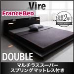 ローベッド ダブル【Vire】【マルチラススーパースプリングマットレス付き】 ブラック モダンデザインローベッド【Vire】ヴィール