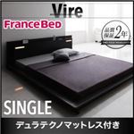 ローベッド シングル【Vire】【デュラテクノマットレス付き】 ブラック モダンデザインローベッド【Vire】ヴィール