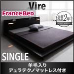 ローベッド シングル【Vire】【羊毛入りデュラテクノマットレス付き】 ブラック モダンデザインローベッド【Vire】ヴィール
