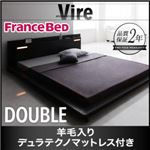 ローベッド ダブル【Vire】【羊毛入りデュラテクノマットレス付き】 ブラック モダンデザインローベッド【Vire】ヴィール