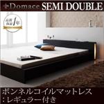 ローベッド セミダブル【Domace】【ボンネルコイルマットレス:レギュラー付き】 フレームカラー：ブラック マットレスカラー：アイボリー モダンライト・コンセント付きローベッド【Domace】ドマーチェ