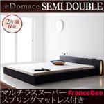 ローベッド セミダブル【Domace】【マルチラススーパースプリングマットレス付き】 ブラック モダンライト・コンセント付きローベッド【Domace】ドマーチェ